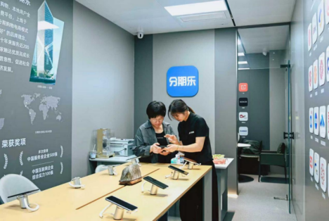 　　资料图：分期乐普惠服务县域小微