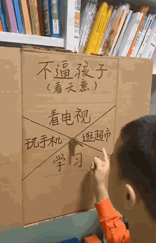 不逼孩子看天意-搞笑gif动态图片-izike