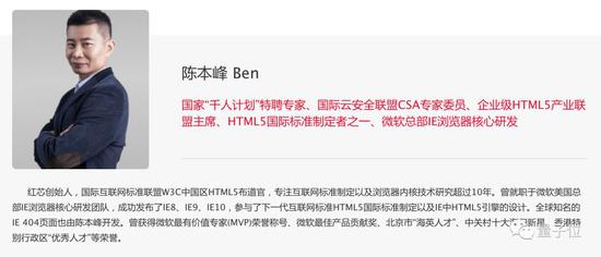 国产红芯浏览器被指造假背后:一位号称创造404页面的程序员