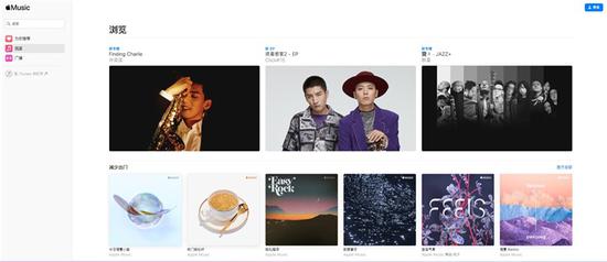 完成测试 苹果正式推出网页版Apple Music