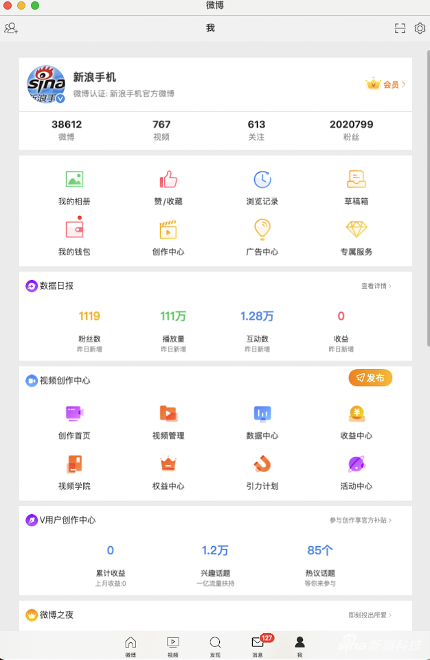 在Mac上运行微博App