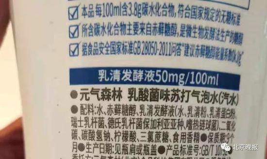 实际上添加了赤藓糖醇、三氯蔗糖的饮料