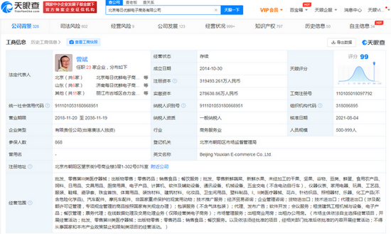 每日优鲜经营范围新增批发零售非国家重点保护的观赏用动物