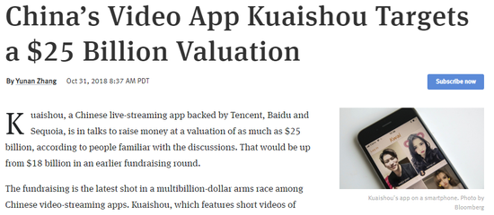 快手正在以250亿美元的估值就筹资进行洽谈