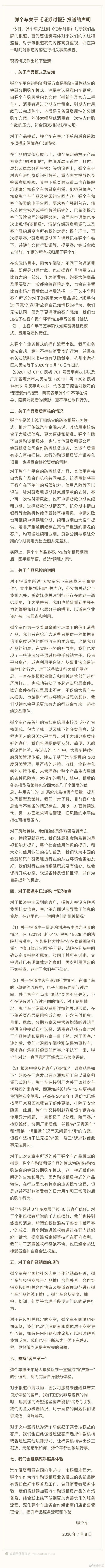 https://n.sinaimg.cn/tech/transform/790/w550h8240/20200708/1864-iwasyei3156383.jpg