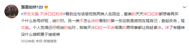 京東美妝為包裝箱口紅文案道歉:為用戶補償美妝產(chǎn)品