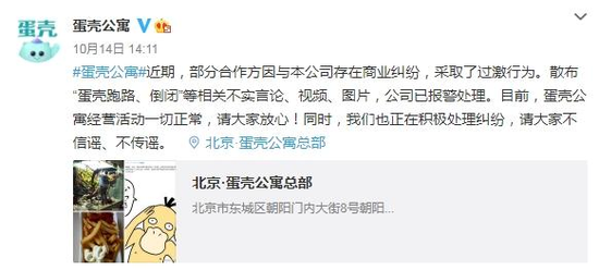 图源：微博