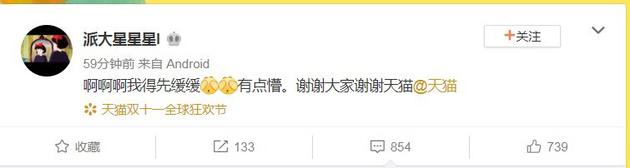 天貓雙11之子微博揭曉 “錦鯉”營銷釋放微博價(jià)值