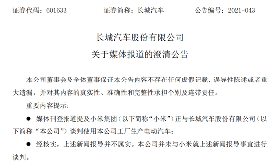 狂砸650亿,小米宣布造车!米粉:第一辆车有着落了