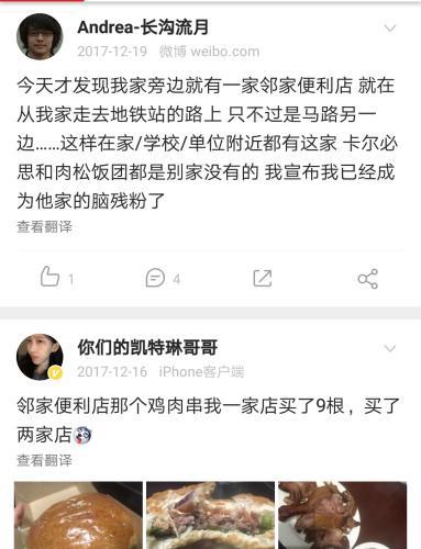 网友在新浪微博评论