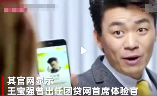 被骗230亿,汪涵被37万人追债!明星代言,你还信么?