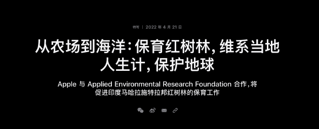 《从农场到海洋：保育红树林，维系当地人生计，保护地球》