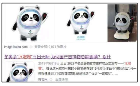 |冰墩墩离打折促销不远了