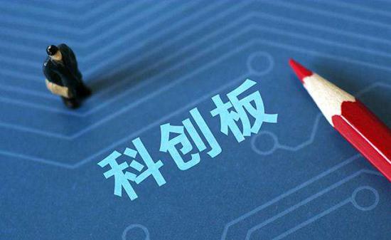 科创板股票:科创板一年突破1.7万亿的最全真相