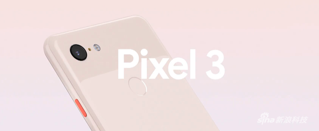 谷歌Pixel 3