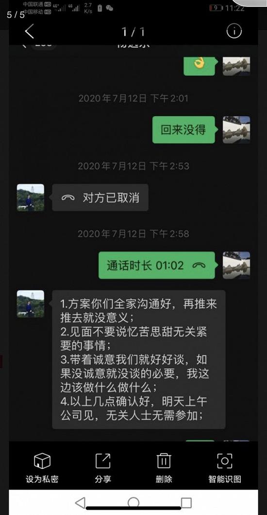 1200万“被贷款”事件:程女士贷款申请签名字迹一致