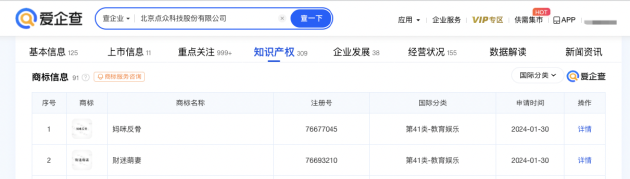 蚂蚁集团2022年12月底实施分红：君瀚君澳自然人股东不拿钱