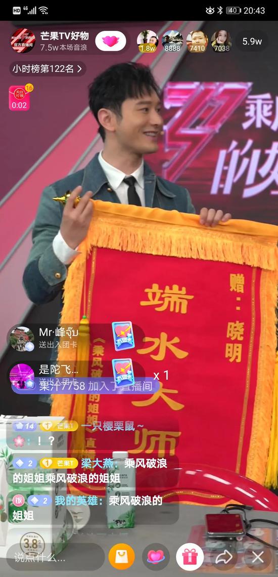 图片来源：直播截图