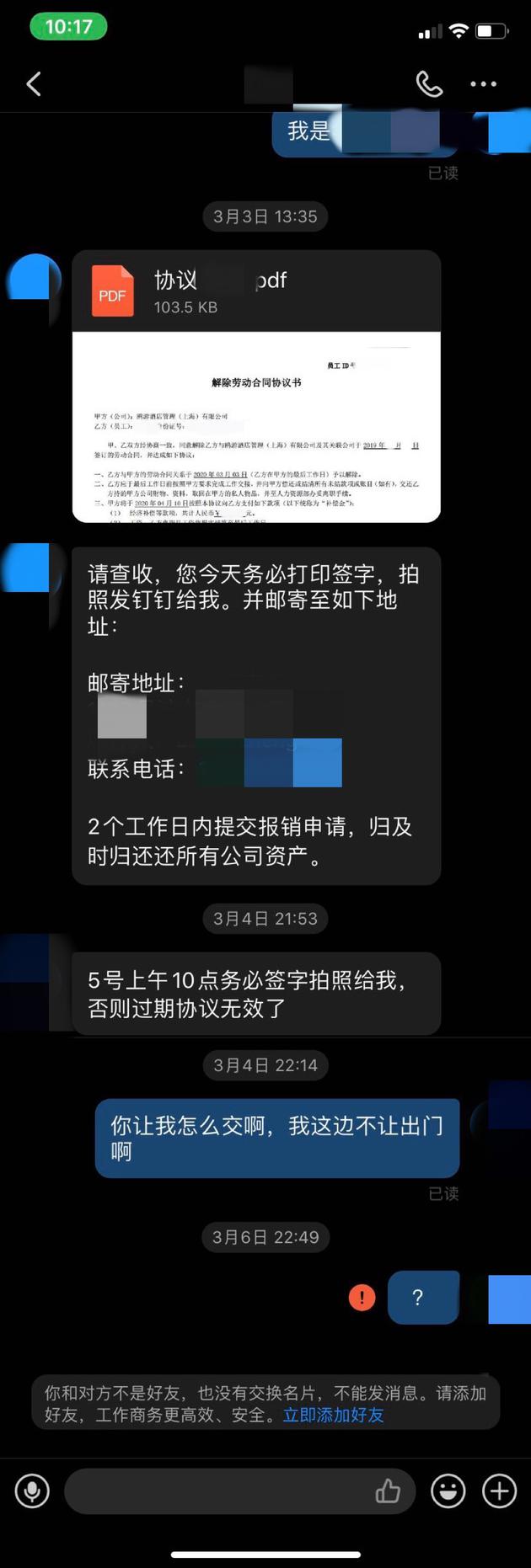 （受访者供图）