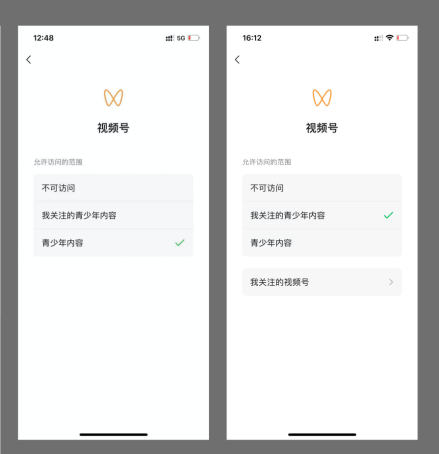 微信再次升级青少年模式，视频号专属内容池上线