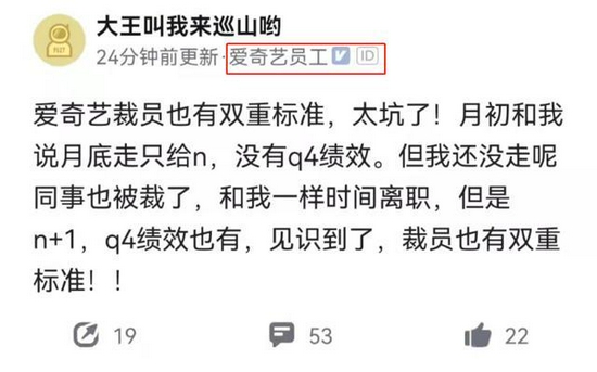 爱奇艺回应“裁员20%-40%”传言：以官方信息为准