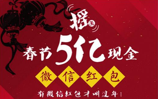 抖音支付要拿下2021年春晚，这场战斗才刚刚开始 liuliushe.net六六社 第3张