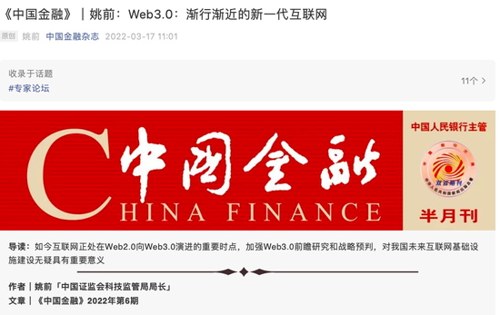 互联网巨头“海外会战”Web3插图1 互联网巨头“海外会战”Web3插图1