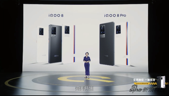 iQOO 8和iQOO 8 Pro