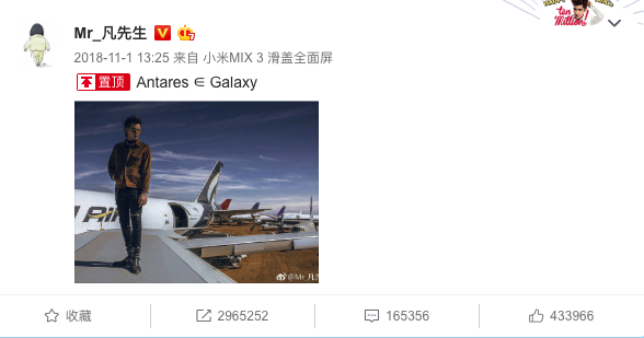 吴亦凡的小尾巴还是小米MIX 3