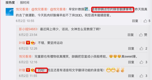 叶璇清华新男友