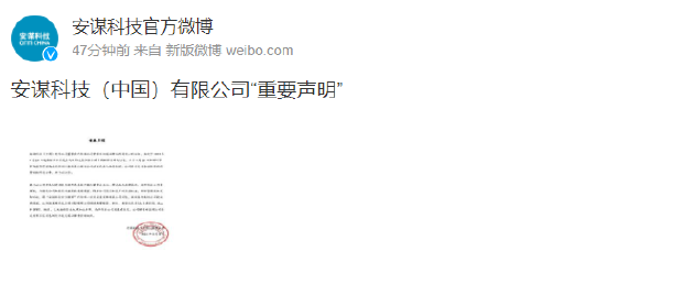 安谋科技宣布聘任刘仁辰与陈恂担任中国联席 CEO，确定唯一官方发声渠道