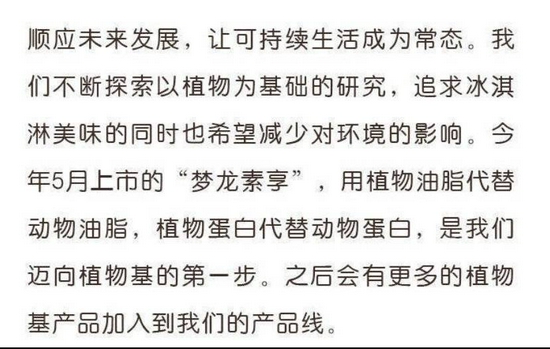 联合利华微博发布公告部分