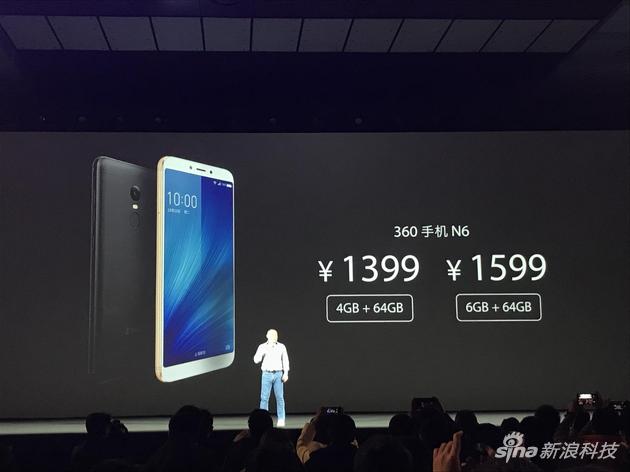360手机N6发布：千元全面屏又加上了长续航