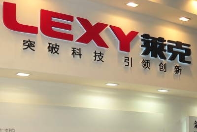 杨玲玲随着"高端清洁电器引领者"莱克电气股份有限公司(以下简称"莱克