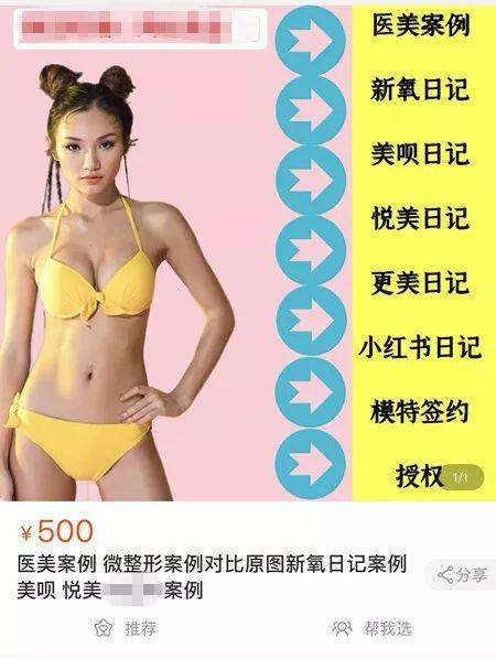 某電商平臺的素材提供商 來源:電商平臺