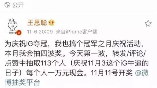 王思聪微博 来源:微博截图