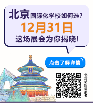 新浪&微博2022北京择校展震撼来袭