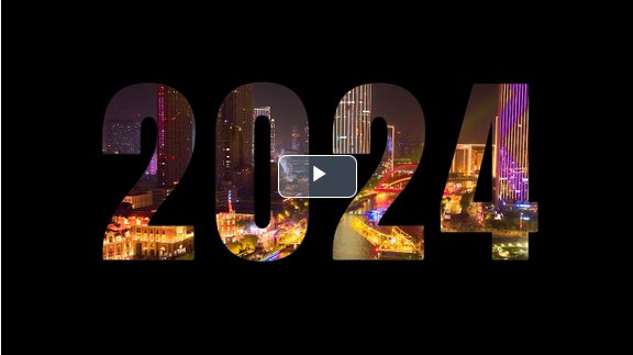2024 我們攀登向前 再次出發!