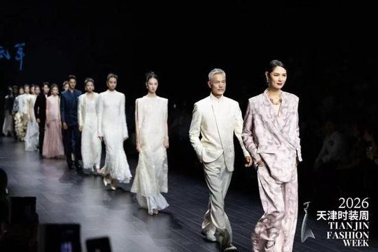 一城风尚 文启新境——抵羊·2026天津时装周盛大启幕