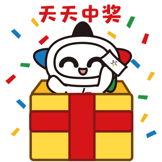 新票上市动动手指刮个好彩头