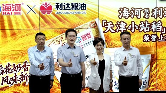 把天津小站稻装进牛奶里|海河乳品×利达粮油开启一段“稻香旅程”