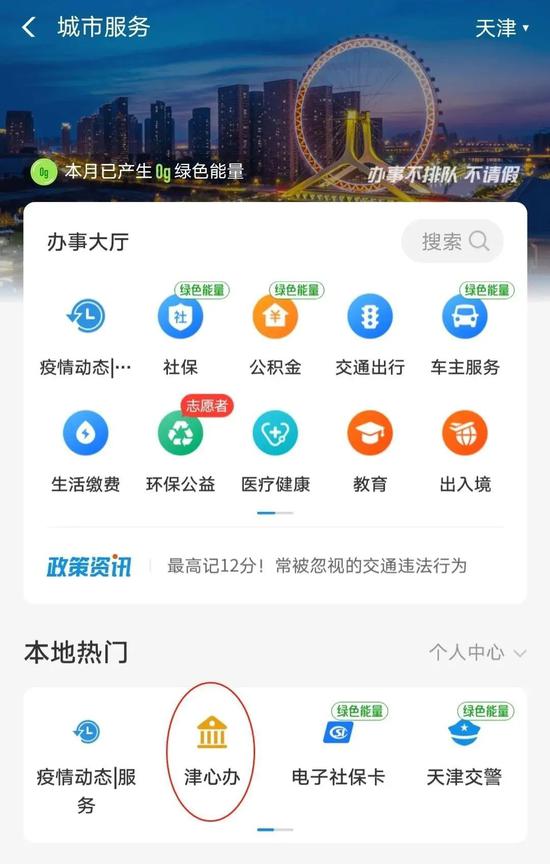 天津"健康码"申领人数破百万了