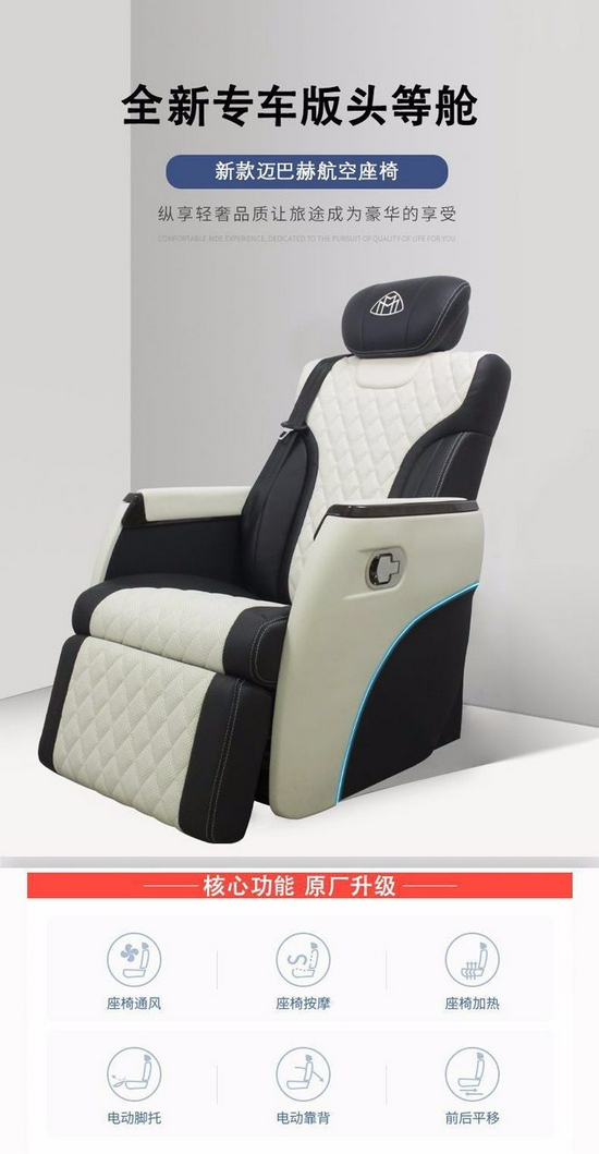 　　下图为别克GL8航空座椅、通用车型车：奔驰V260、大众迈特威、凯路威、途睿欧等车型↓↓↓↓↓↓↓↓↓