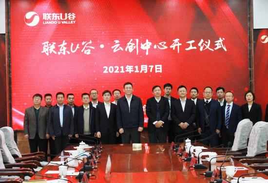 激活新动能开启新未来联东u谷61云创中心项目奠基仪式隆重举行