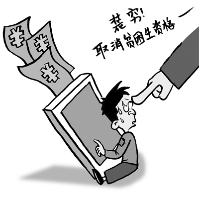 话费大数据甄别"贫困生",靠谱吗?