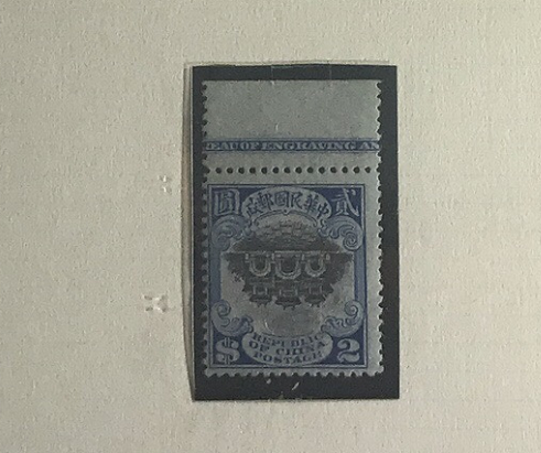 ("宫门倒印邮票")