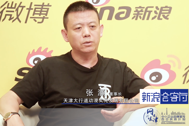 【网媒暖津】大行道：一家单部作品人气超过60亿的动漫企业