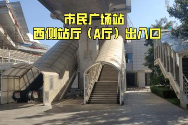 天津地铁9号线市民广场站15日起罩棚改造施工