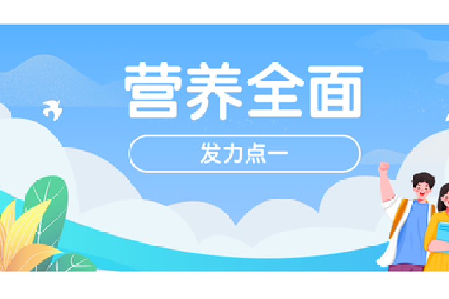 防治呼吸道疾病，营养发力这样做！