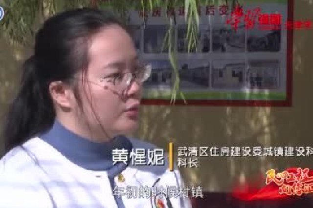 民心工程向您汇报 | “改”出幸福感 “造”就满意度